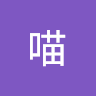 咪喵