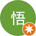 知念悟のプロフィール画像