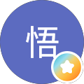 中嶋悟