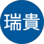 松下瑞貴