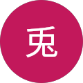 灰兎