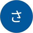 まつみさちえ