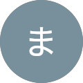 まりん