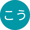 さいこう