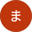 やま