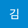 김응우옌