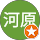 河原千鶴子