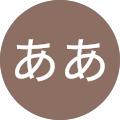 ああああ