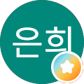 김은희