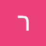רוני