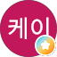 KEI케이