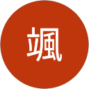 神谷颯のプロフィール画像