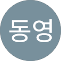 이동영