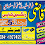 Qazi Photo State and Photo Studio