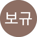 김보규