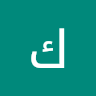 كلثوم عباس
