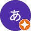 ありり