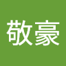林敬豪