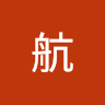 刘航 0