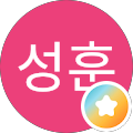 박성훈