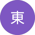東美由紀