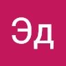 Эд Эд