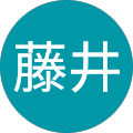 弘実藤井