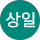 한상일