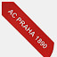 AC Praha 1890 (Owner)