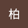 曾柏