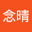 32李念晴