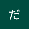 どせいだいひょう's icon