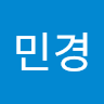 김민경