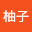 柚子