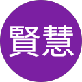 李賢慧