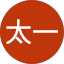 佐藤太一