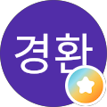 김경환