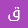 قمر الدين