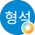 변형석