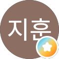 이지훈