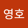 작성자 사진: 영호 이