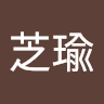 羅芝瑜