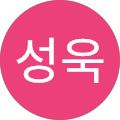 심성욱