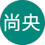 白木尚央