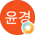 정윤경