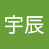 張宇辰 1
