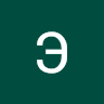 Лиля