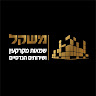 משקל שמאות's photo