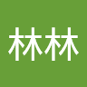 林林林 7