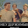 Серж Комов